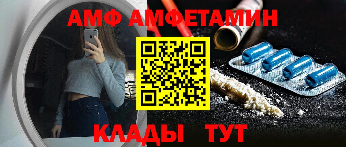 Унеча  АМФЕТАМИН  Амфетамин  Amphetamine Premium  Вход с VPN 