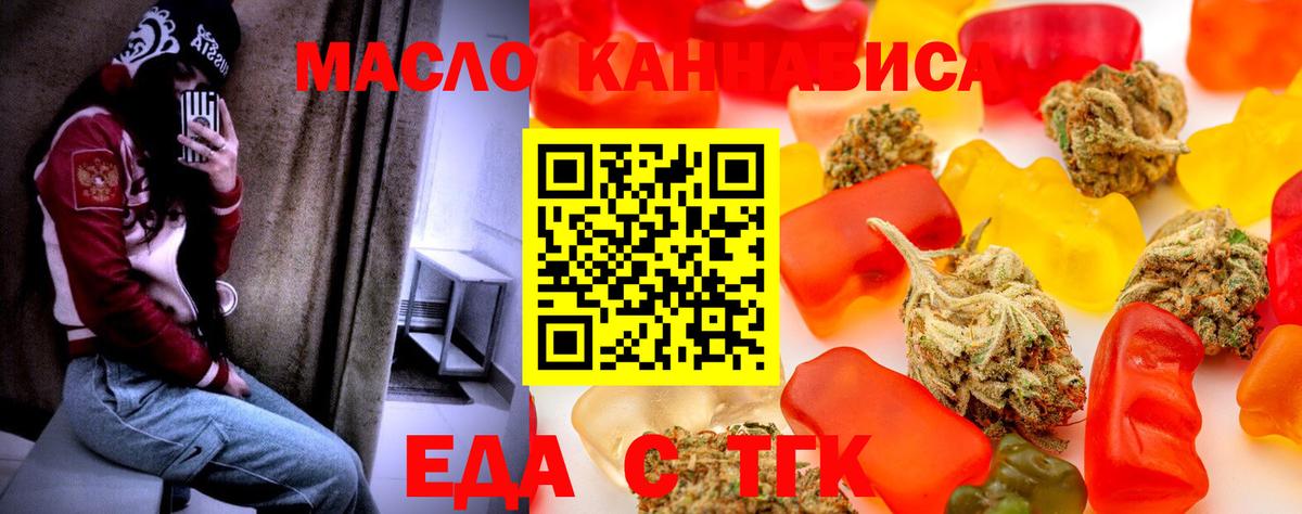 Унеча  Еда ТГК марихуана  Вход с VPN 