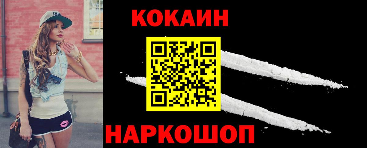 Кокаин FishScale Унеча