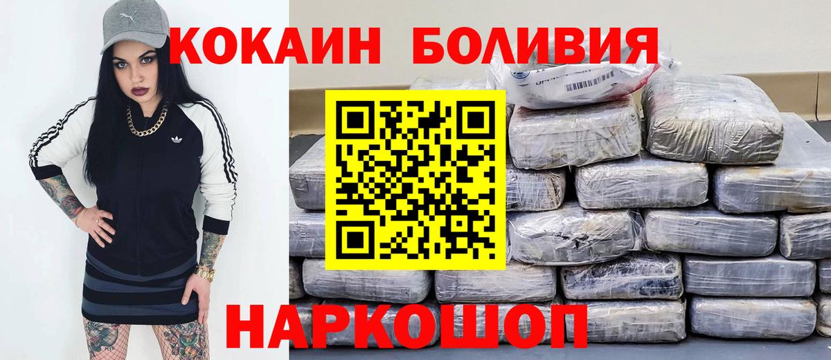 Кокаин Эквадор  Кокаин  наркота  COCAIN Эквадор  Вход с VPN  Унеча 
