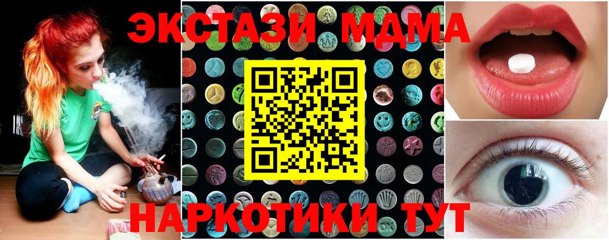Ecstasy MDMA Унеча