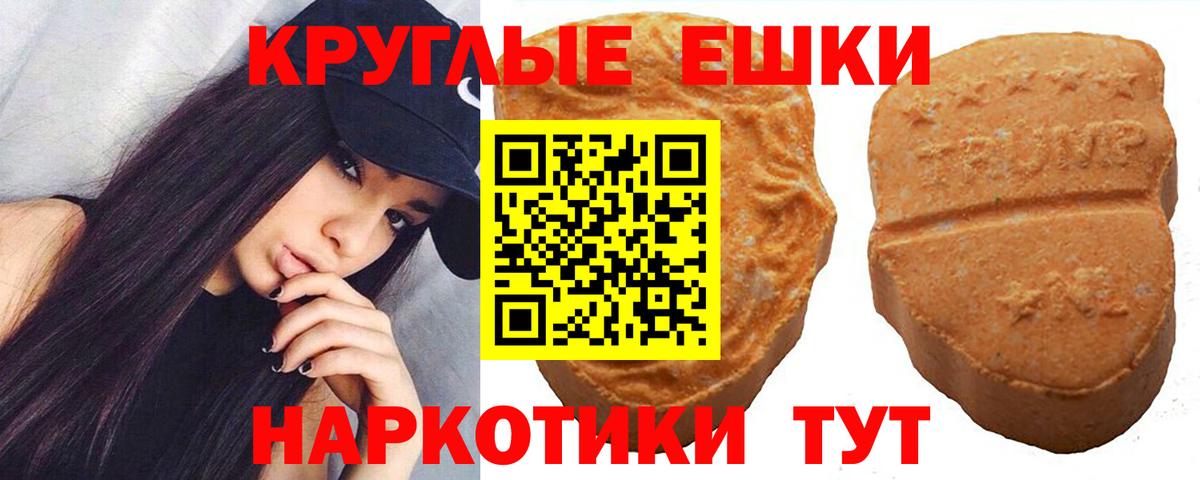 Экстази  дарнет шоп  Ecstasy XTC  ОМГ ОМГ рабочий сайт  Унеча  Экстази Punisher  Вход с VPN 
