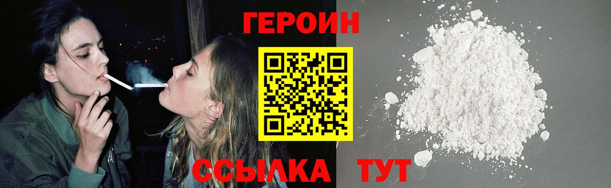 Героин гречка  Вход с VPN  Унеча 