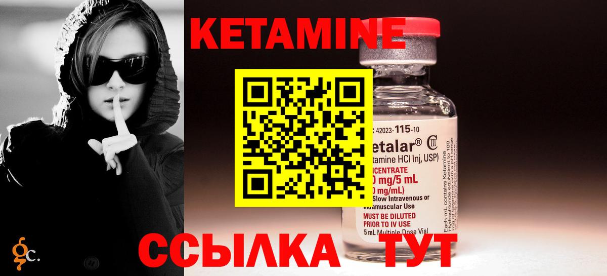 Унеча  Кетамин ketamine  Вход с VPN  КЕТАМИН ketamine 