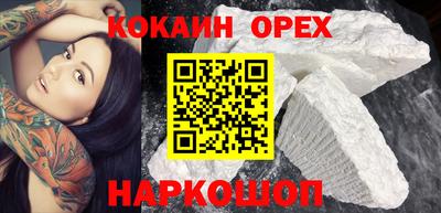 COCAINE Краснокаменск