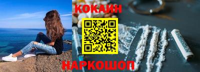 COCAINE Краснокаменск