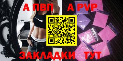 альфа пвп Краснознаменск