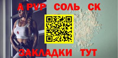 альфа пвп Краснознаменск