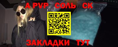 альфа пвп Краснознаменск