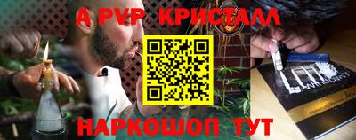альфа пвп Краснознаменск