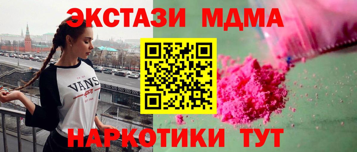 MDMA  МДМА VHQ  MDMA crystal  Вход с VPN  Унеча 