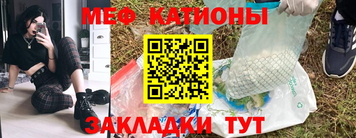 МЕФ  Унеча