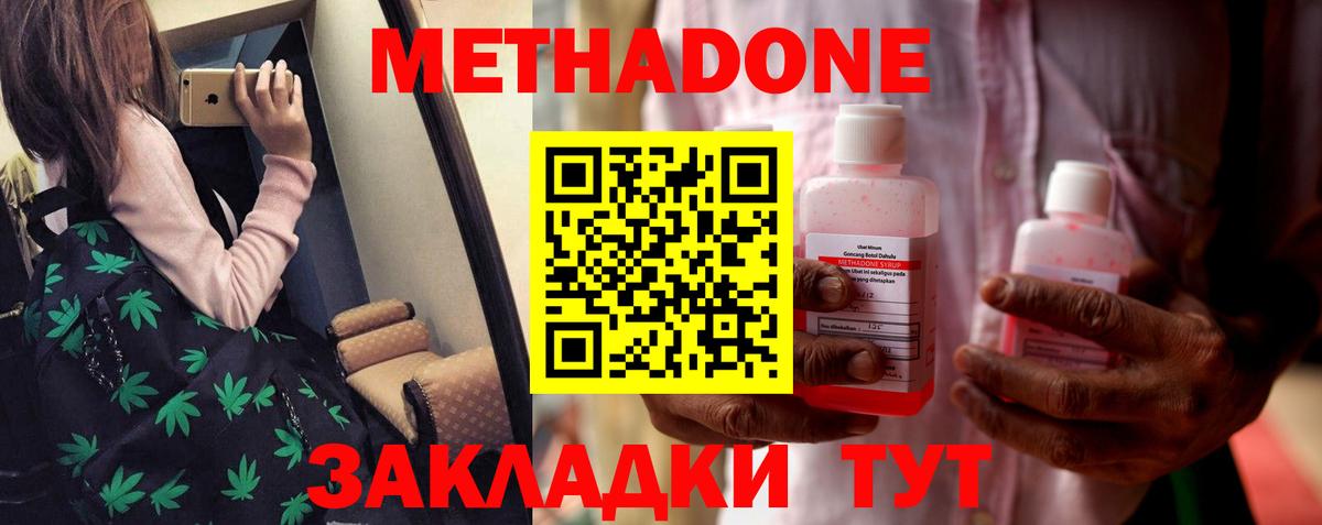 Унеча  мориарти состав  Вход с VPN  Метадон VHQ  МЕТАДОН methadone 