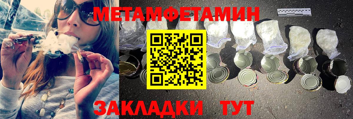 Первитин витя Унеча