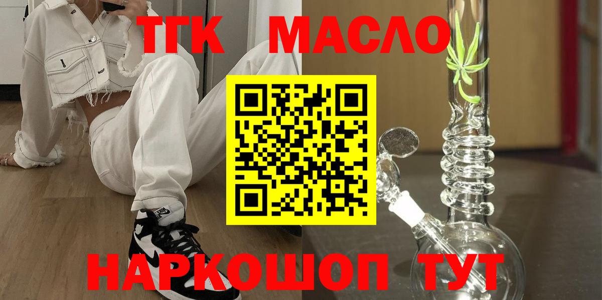ТГК концентрат Унеча