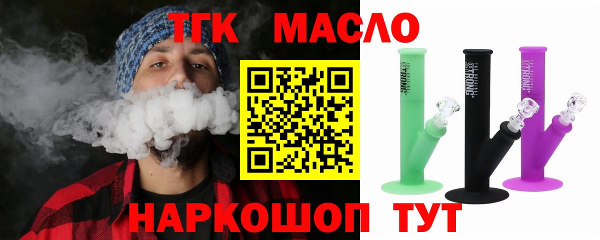 Дистиллят ТГК жижа  Вход с VPN  ТГК вейп с тгк  Унеча 